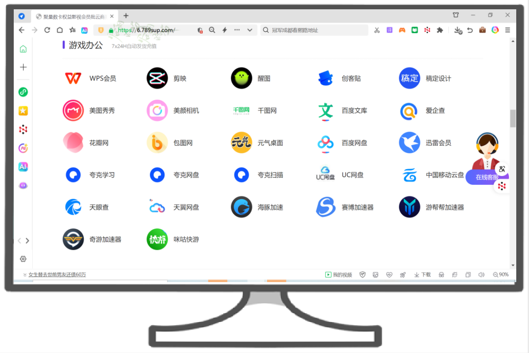 数字权益货源平台多品类采购后台