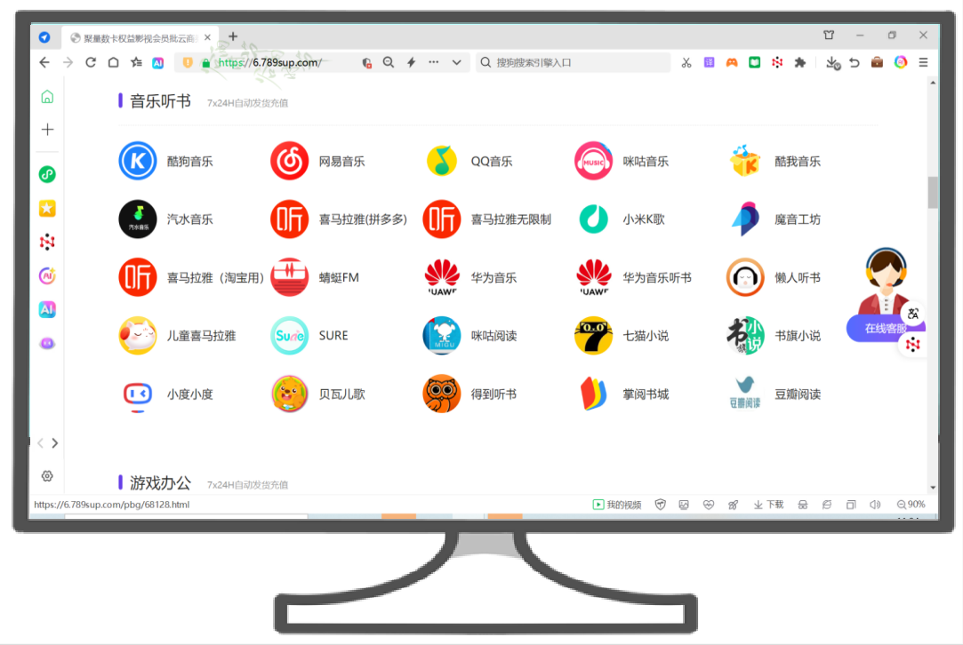 卡盟影视会员批发,如何选择靠谱的权益采购平台?深度解析虚拟货源运营之道
